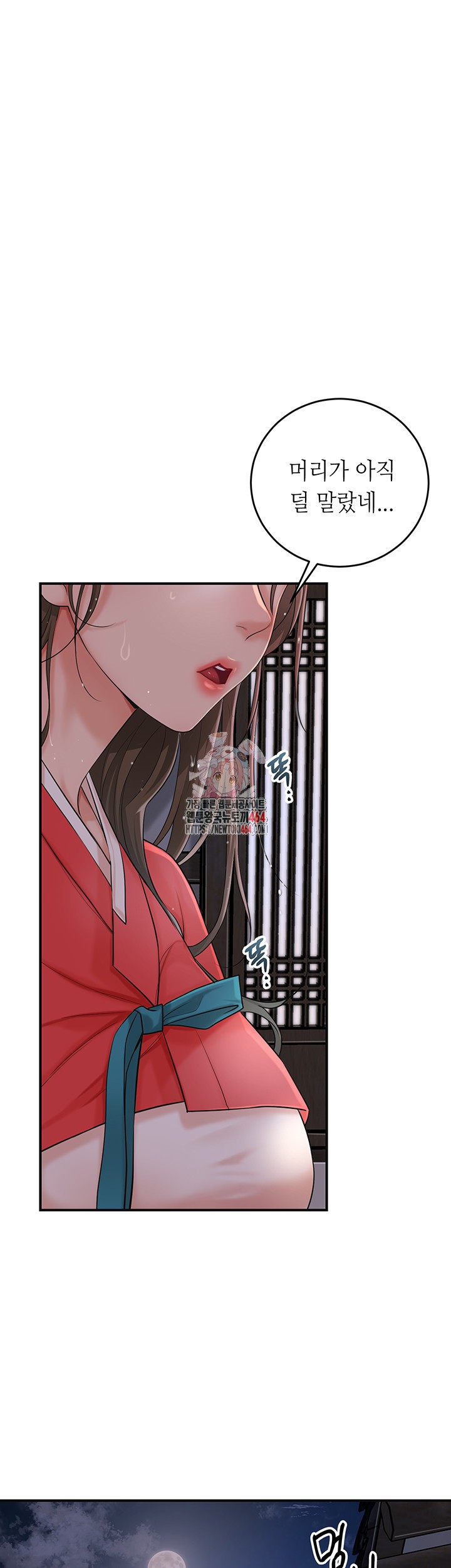 Brothel Raw - Chapter 23 [photo 1] - MangaPorn