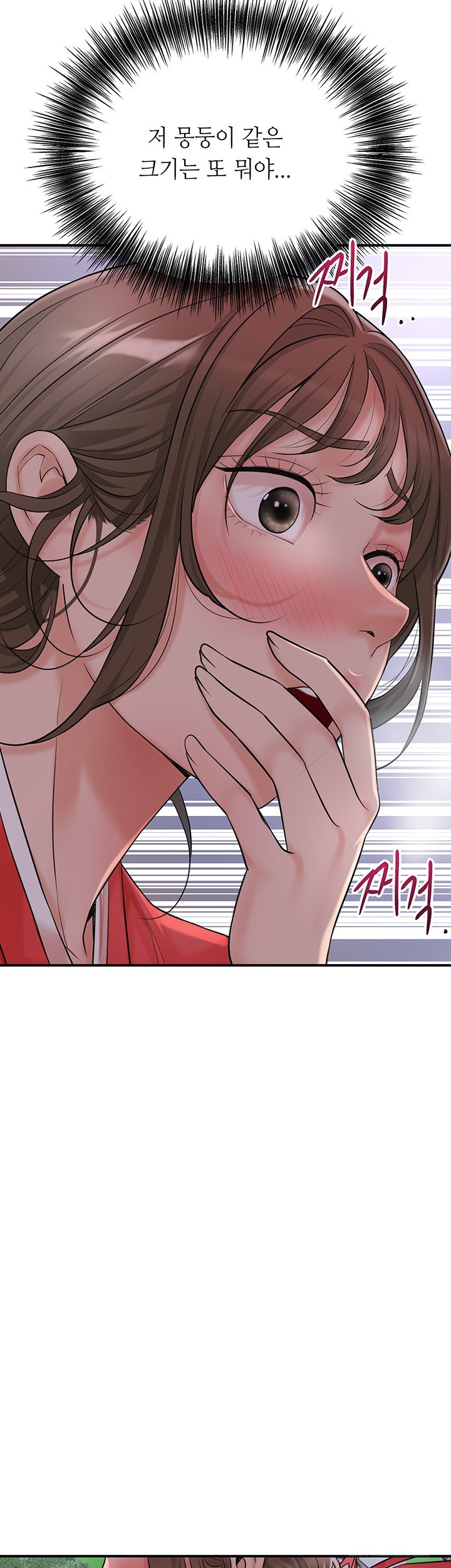 Brothel Raw - Chapter 23 [photo 20] - MangaPorn