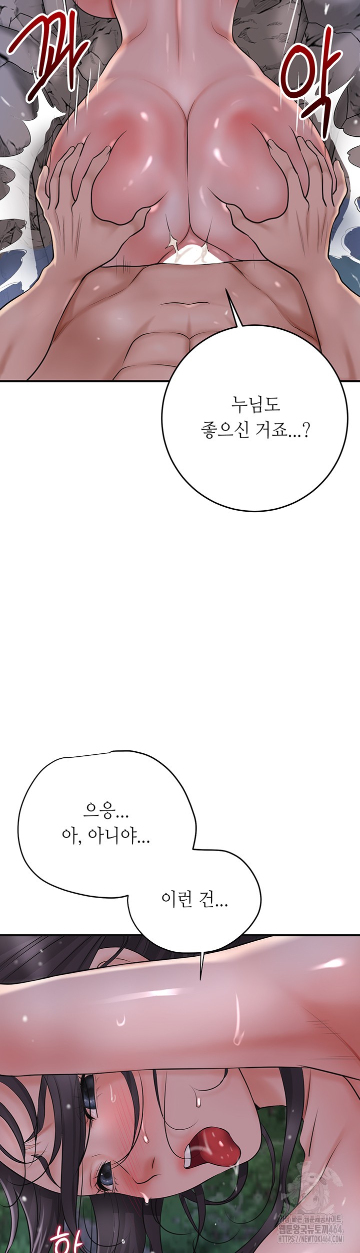 Brothel Raw - Chapter 23 [photo 29] - MangaPorn