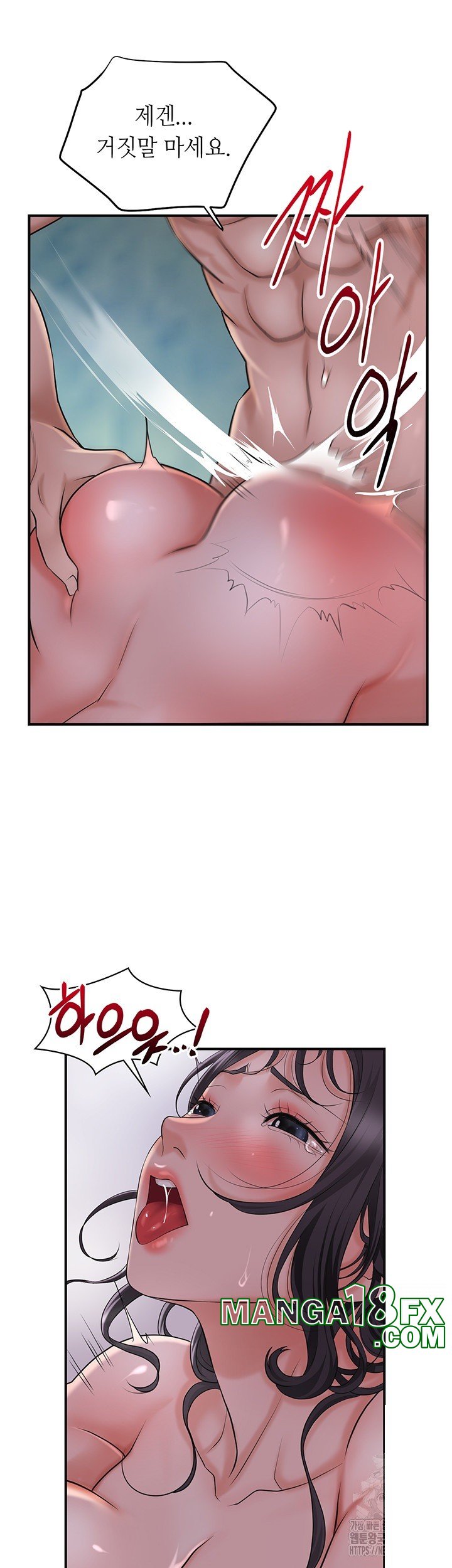 Brothel Raw - Chapter 23 [photo 31] - MangaPorn