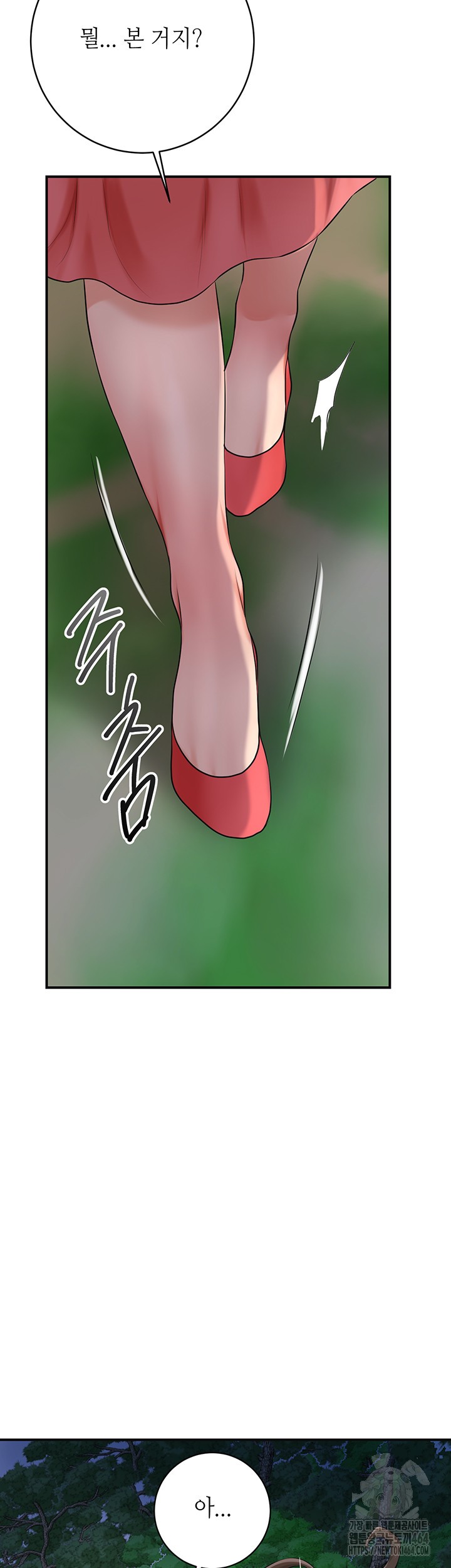 Brothel Raw - Chapter 23 [photo 40] - MangaPorn