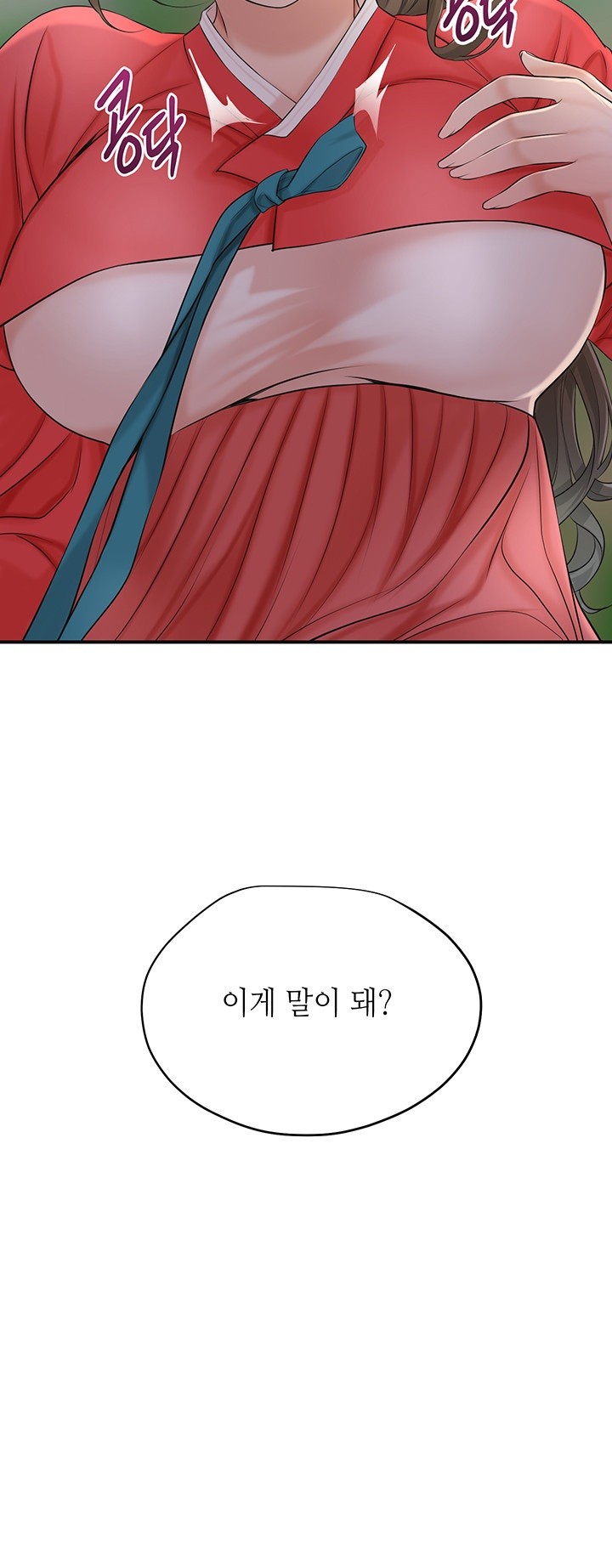 Brothel Raw - Chapter 23 [photo 42] - MangaPorn