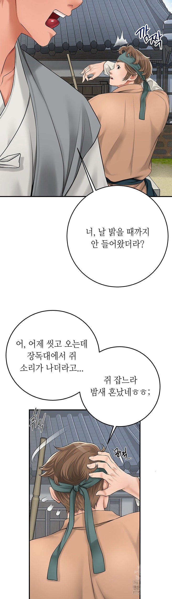 Brothel Raw - Chapter 23 [photo 46] - MangaPorn