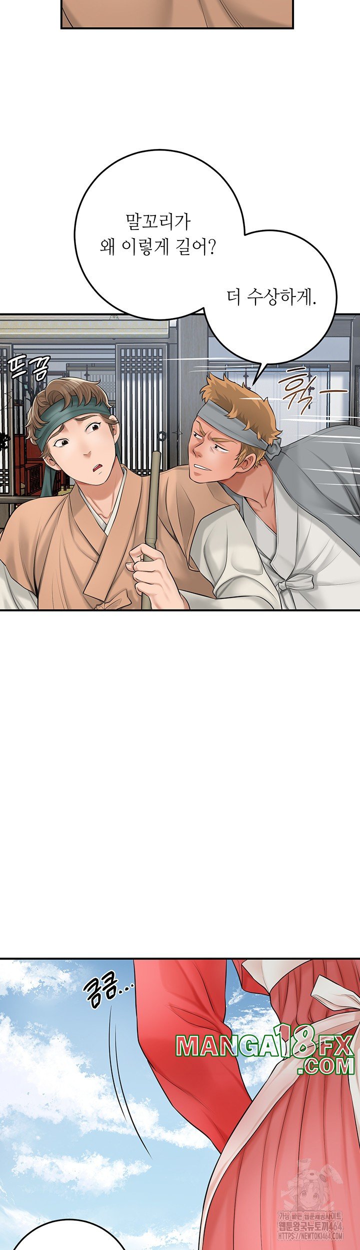 Brothel Raw - Chapter 23 [photo 47] - MangaPorn