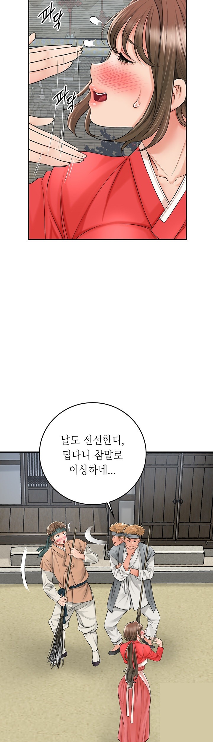 Brothel Raw - Chapter 23 [photo 52] - MangaPorn