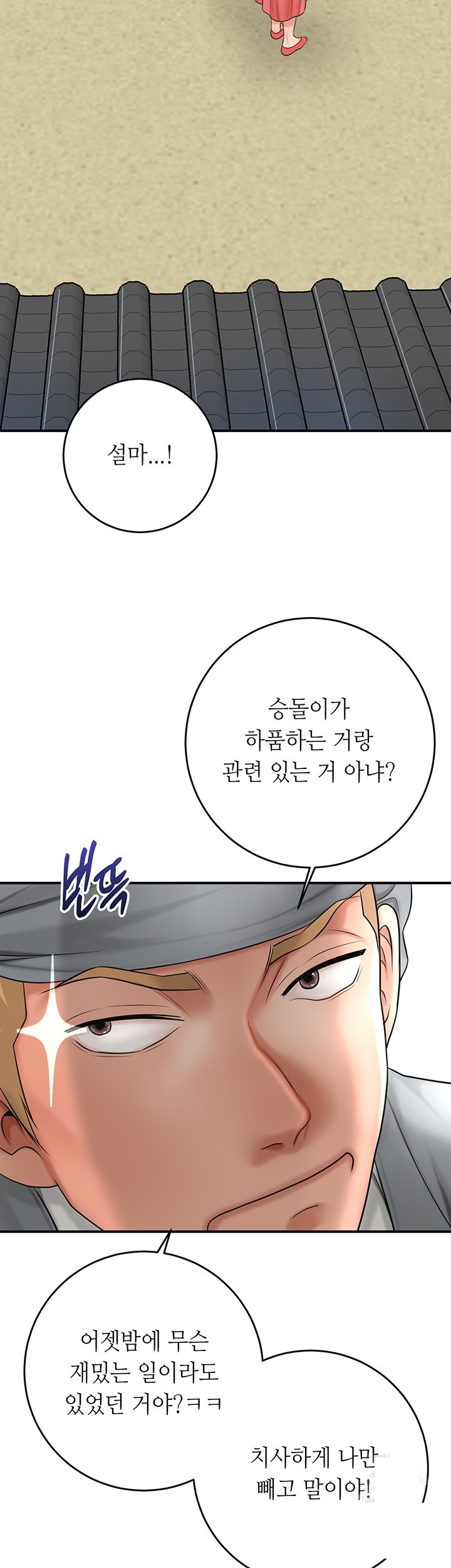 Brothel Raw - Chapter 23 [photo 53] - MangaPorn