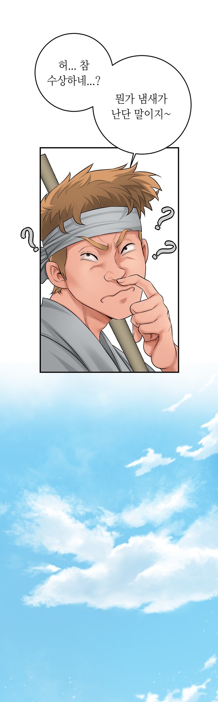 Brothel Raw - Chapter 23 [photo 58] - MangaPorn