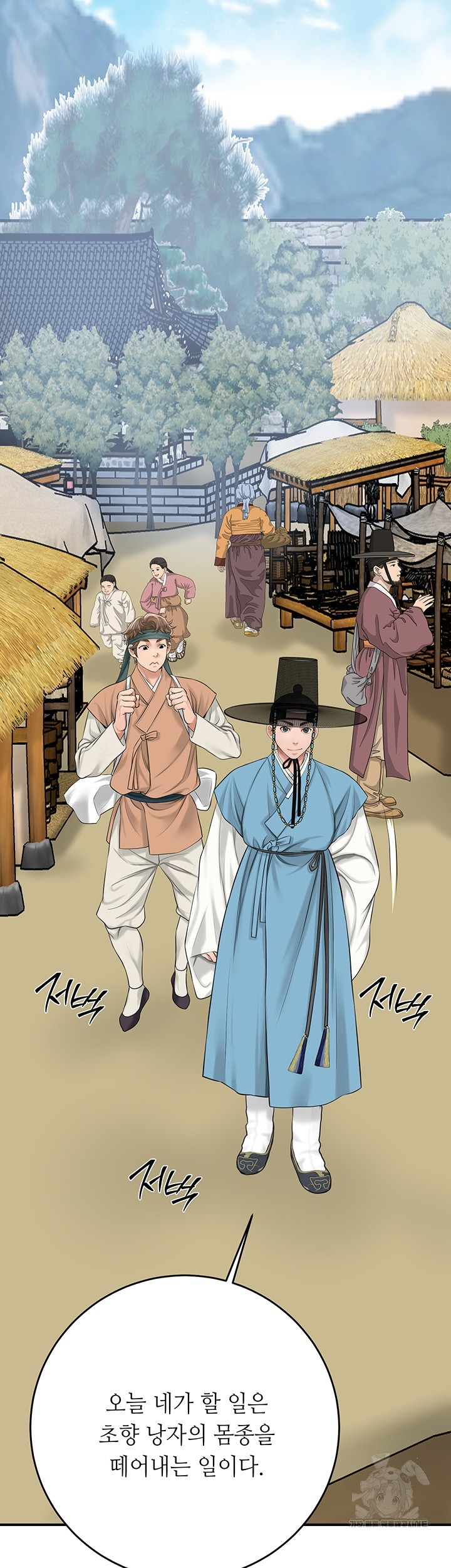 Brothel Raw - Chapter 23 [photo 59] - MangaPorn