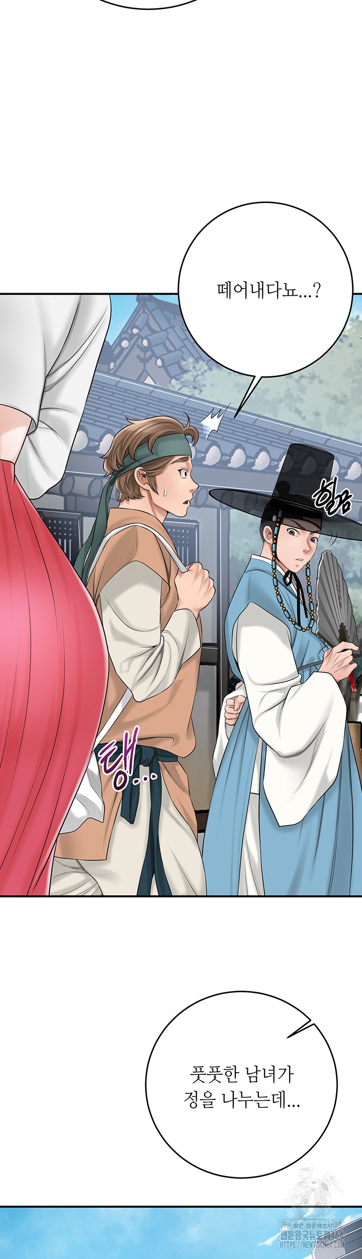 Brothel Raw - Chapter 23 [photo 60] - MangaPorn