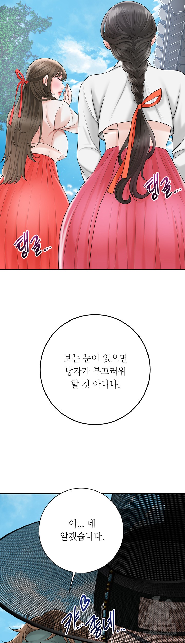 Brothel Raw - Chapter 23 [photo 61] - MangaPorn