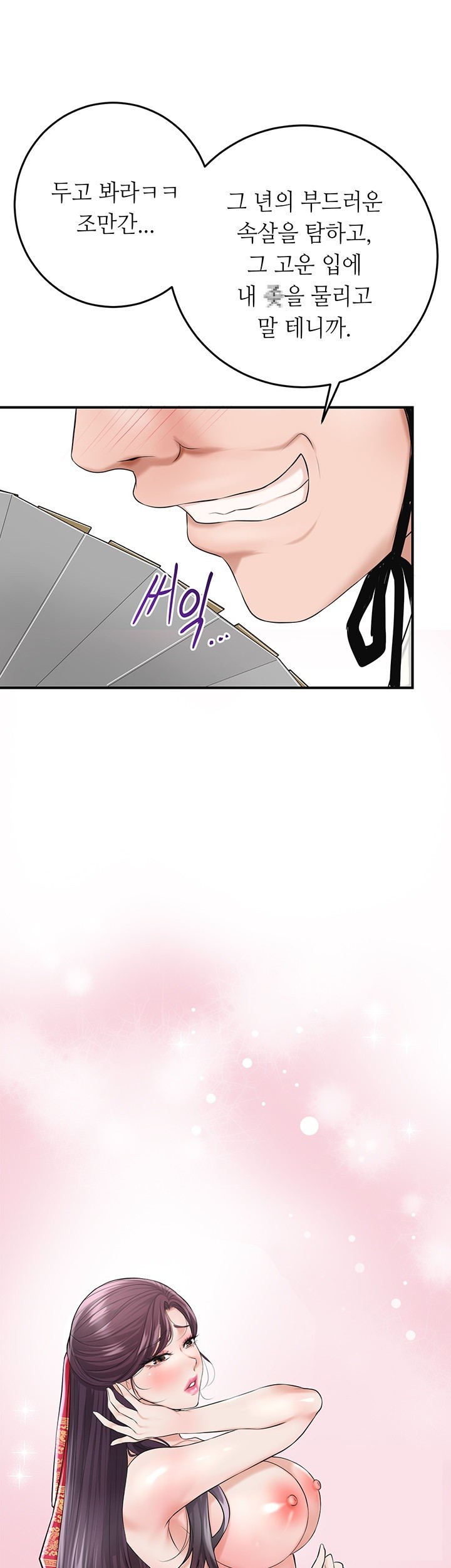 Brothel Raw - Chapter 23 [photo 66] - MangaPorn