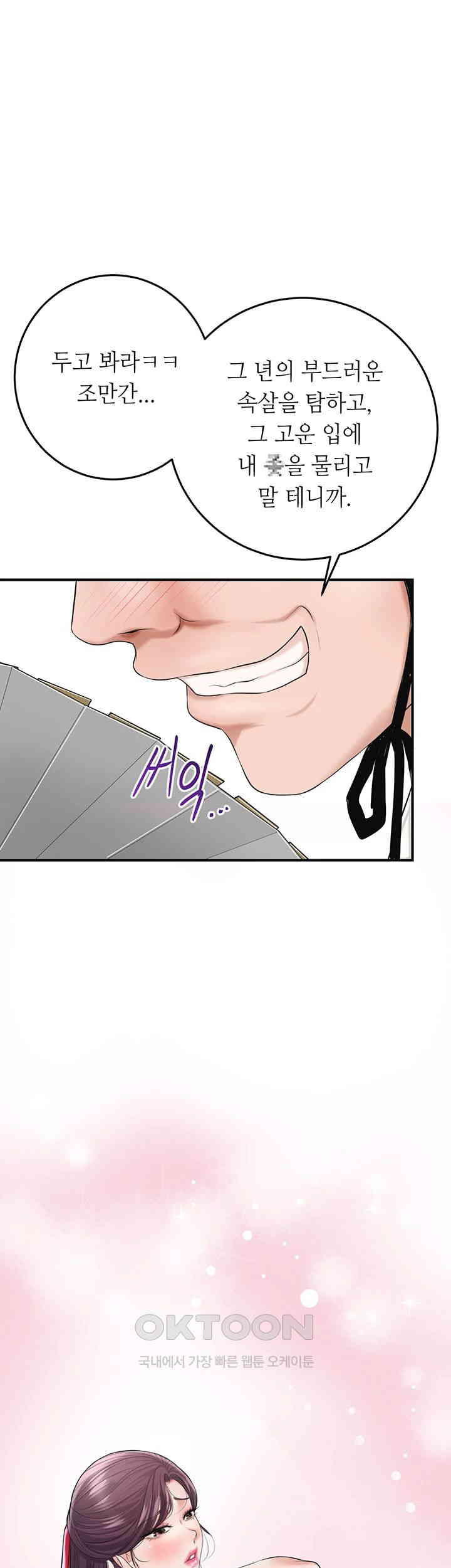 Brothel Raw - Chapter 24 [photo 1] - MangaPorn