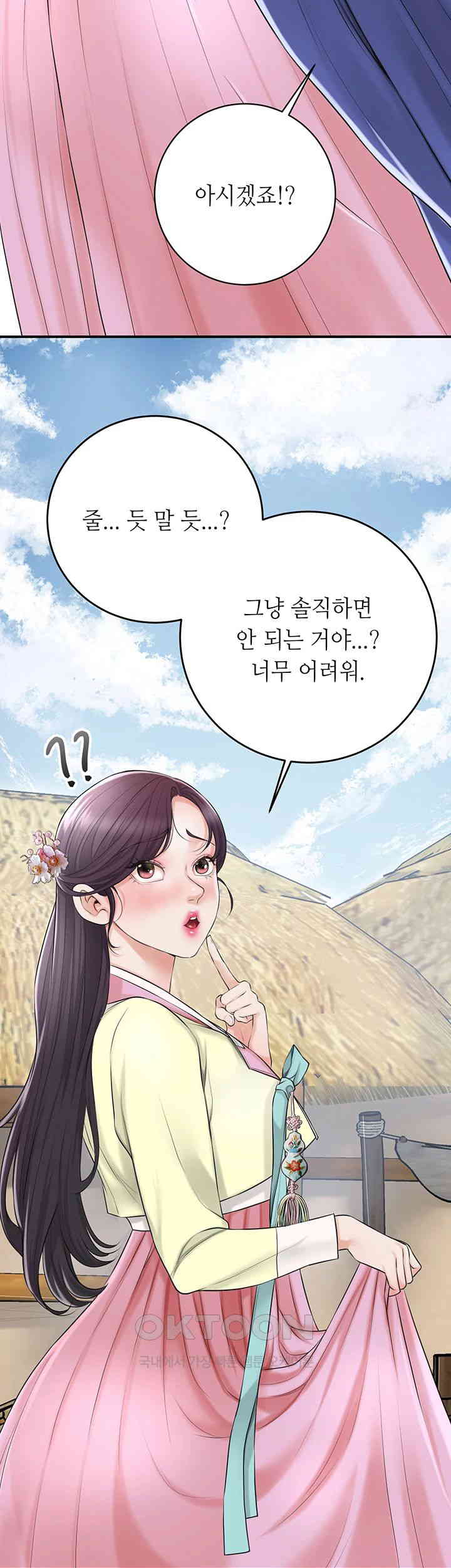 Brothel Raw - Chapter 24 [photo 11] - MangaPorn