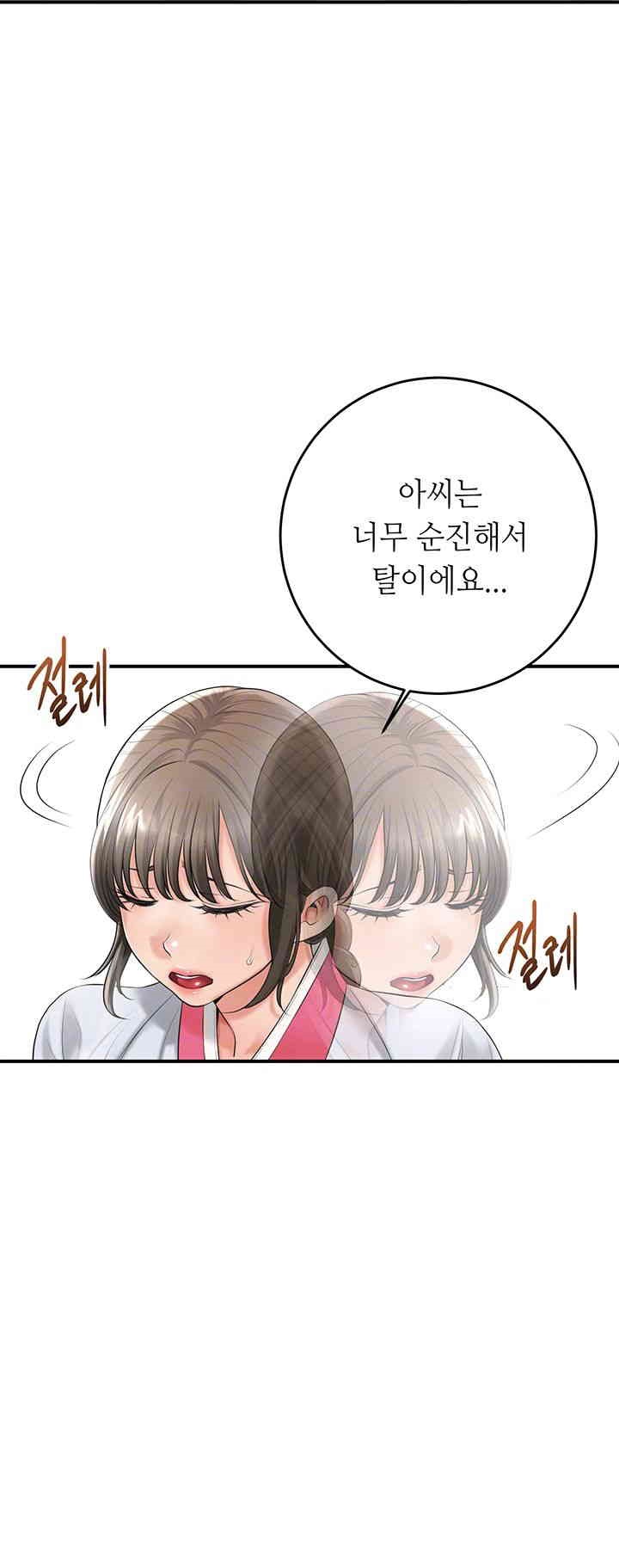 Brothel Raw - Chapter 24 [photo 12] - MangaPorn