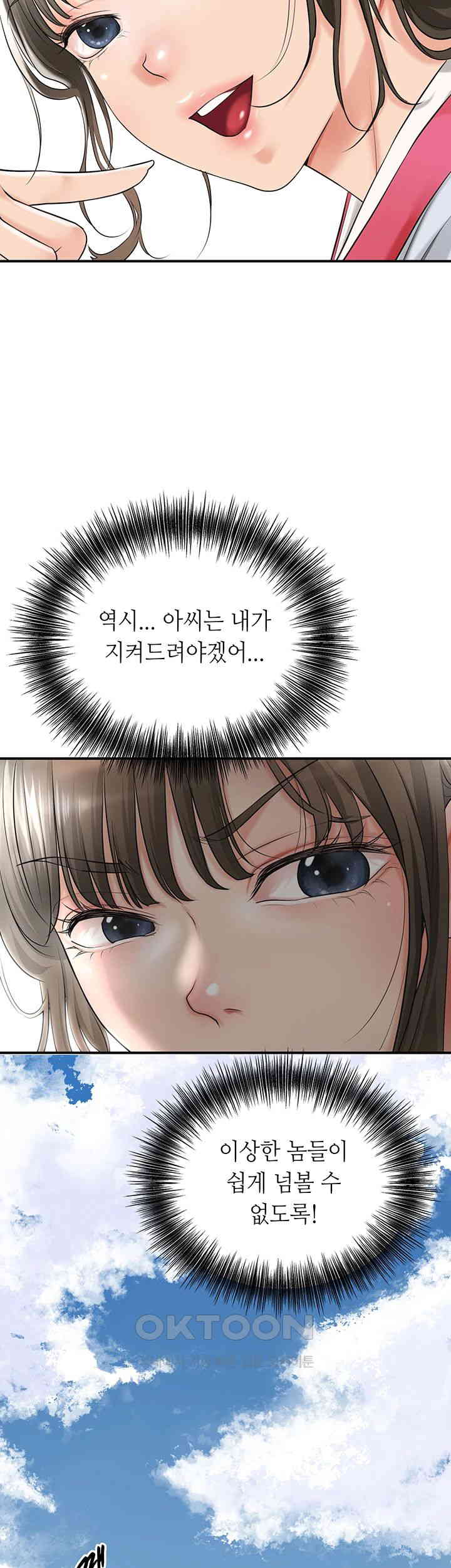 Brothel Raw - Chapter 24 [photo 15] - MangaPorn