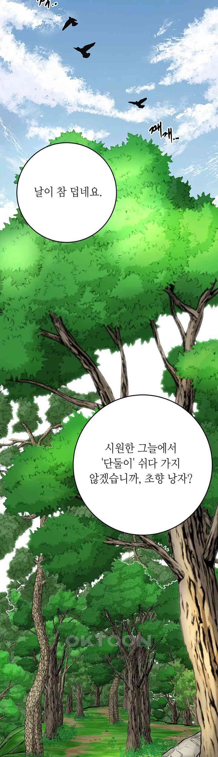 Brothel Raw - Chapter 24 [photo 16] - MangaPorn