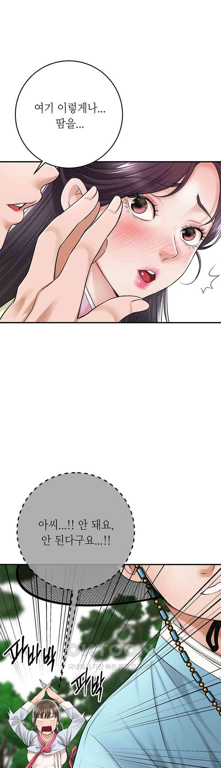 Brothel Raw - Chapter 24 [photo 20] - MangaPorn