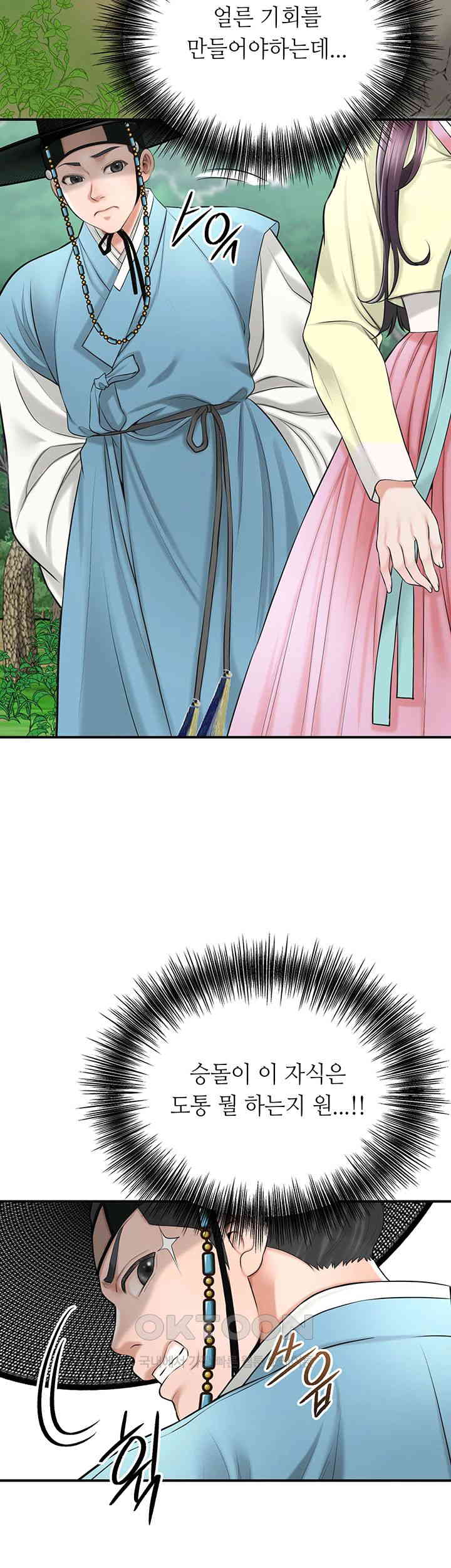 Brothel Raw - Chapter 24 [photo 25] - MangaPorn