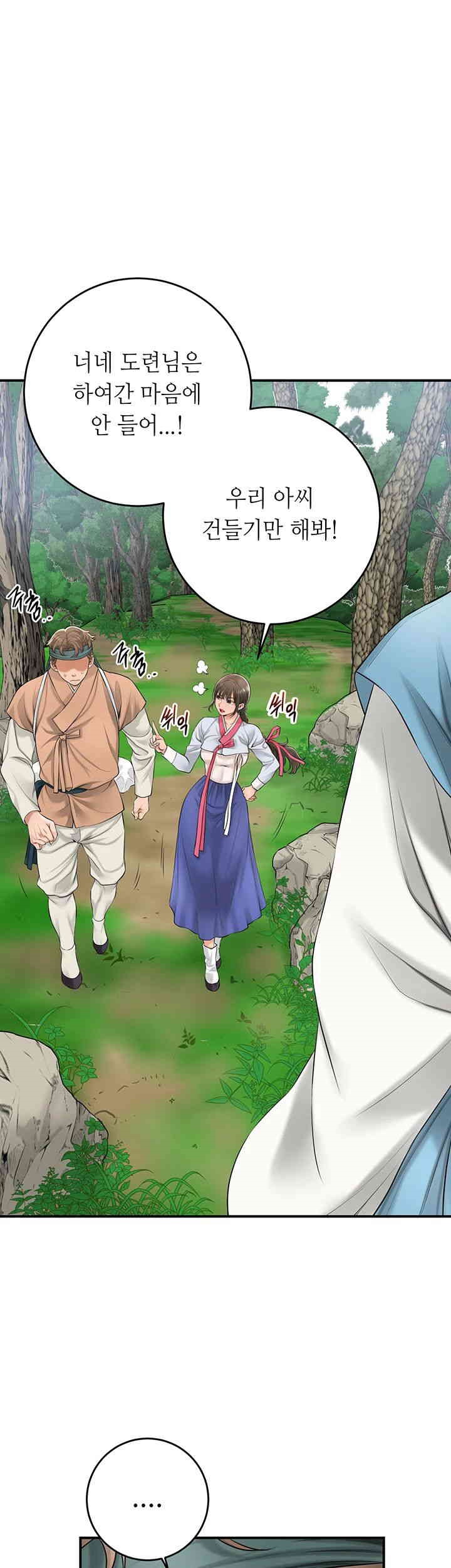 Brothel Raw - Chapter 24 [photo 28] - MangaPorn