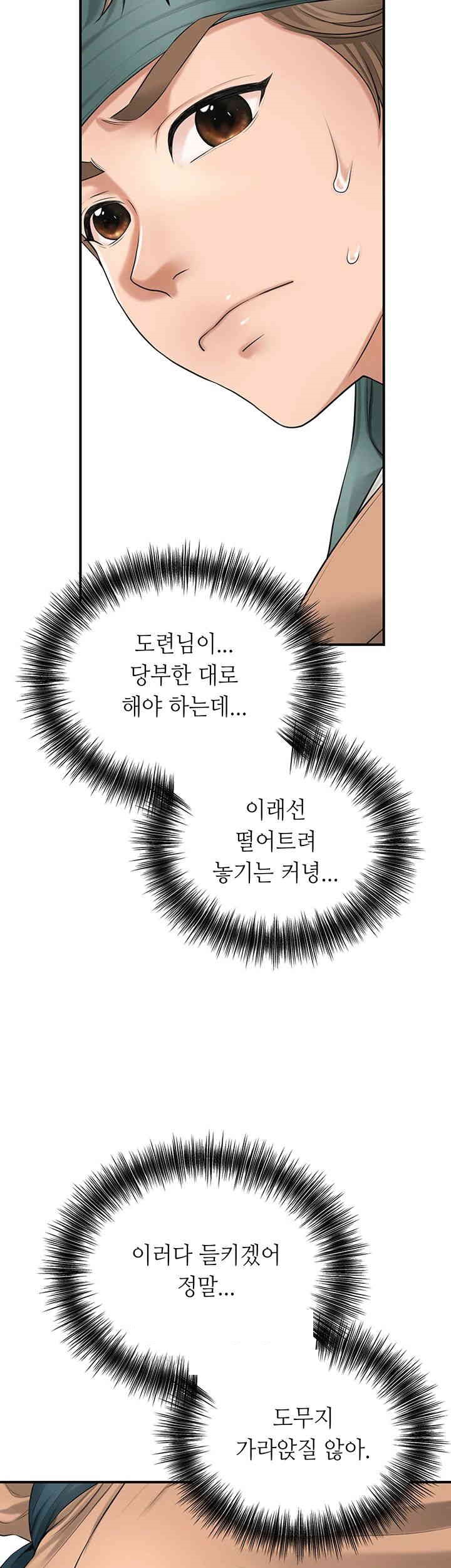 Brothel Raw - Chapter 24 [photo 29] - MangaPorn