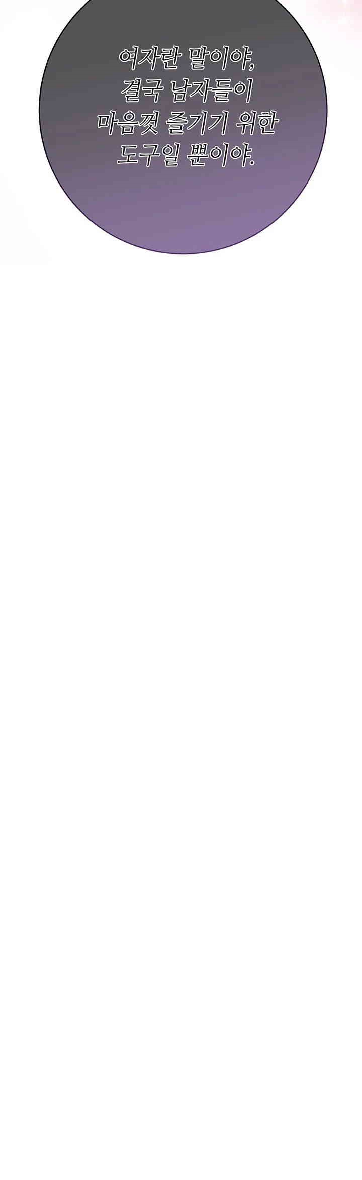 Brothel Raw - Chapter 24 [photo 3] - MangaPorn