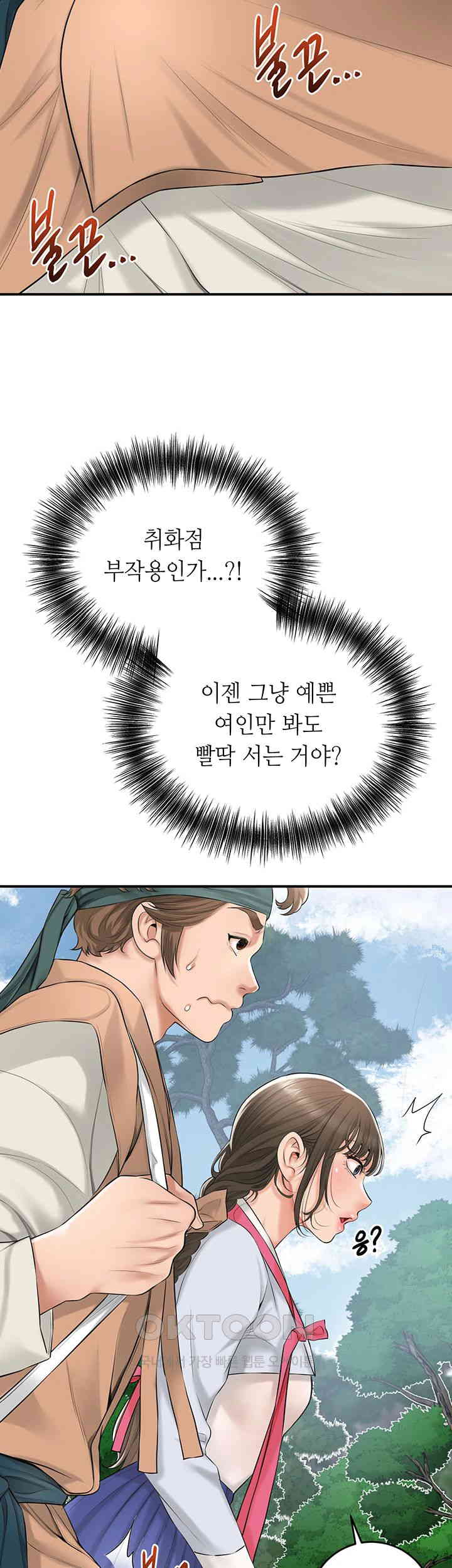 Brothel Raw - Chapter 24 [photo 30] - MangaPorn