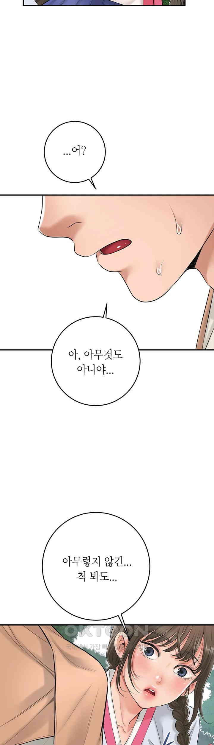 Brothel Raw - Chapter 24 [photo 32] - MangaPorn