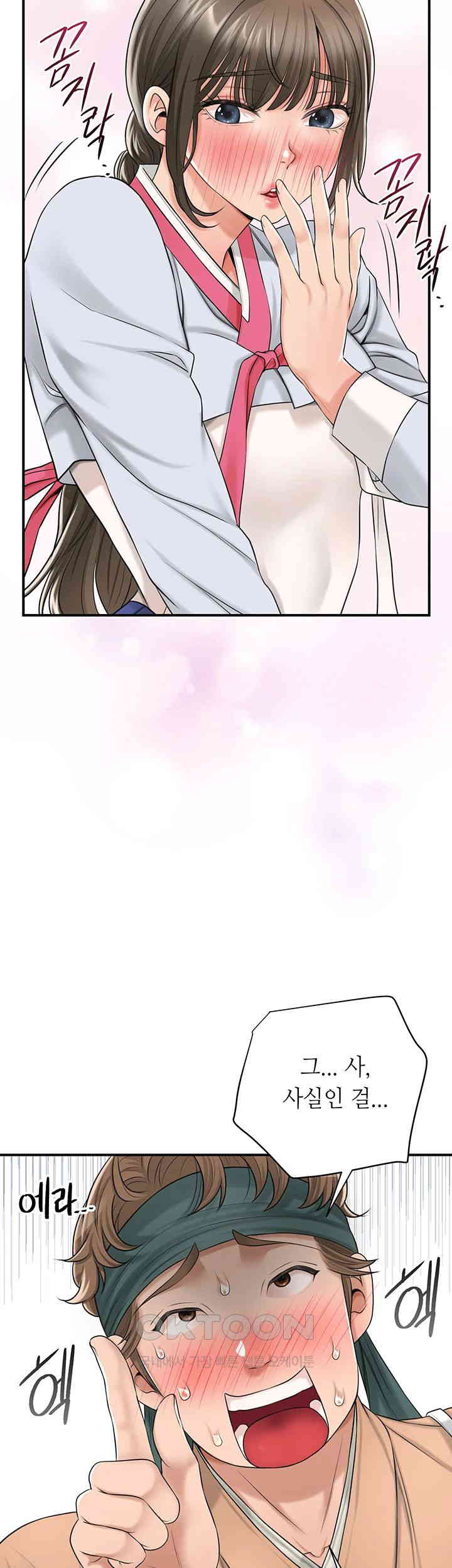 Brothel Raw - Chapter 24 [photo 39] - MangaPorn