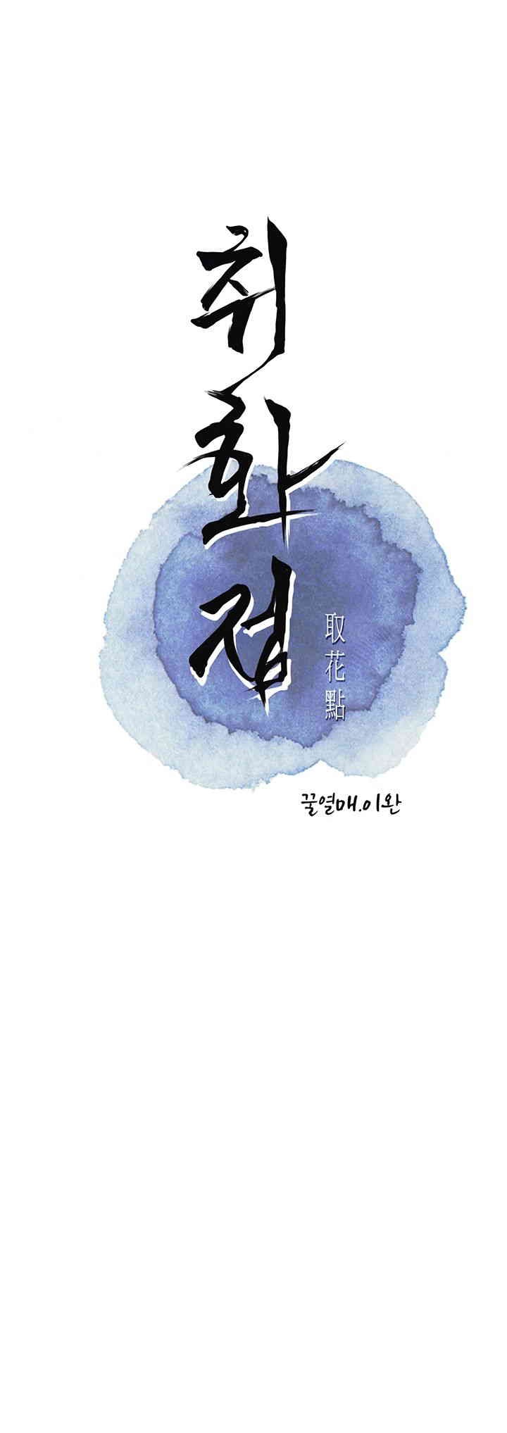 Brothel Raw - Chapter 24 [photo 4] - MangaPorn