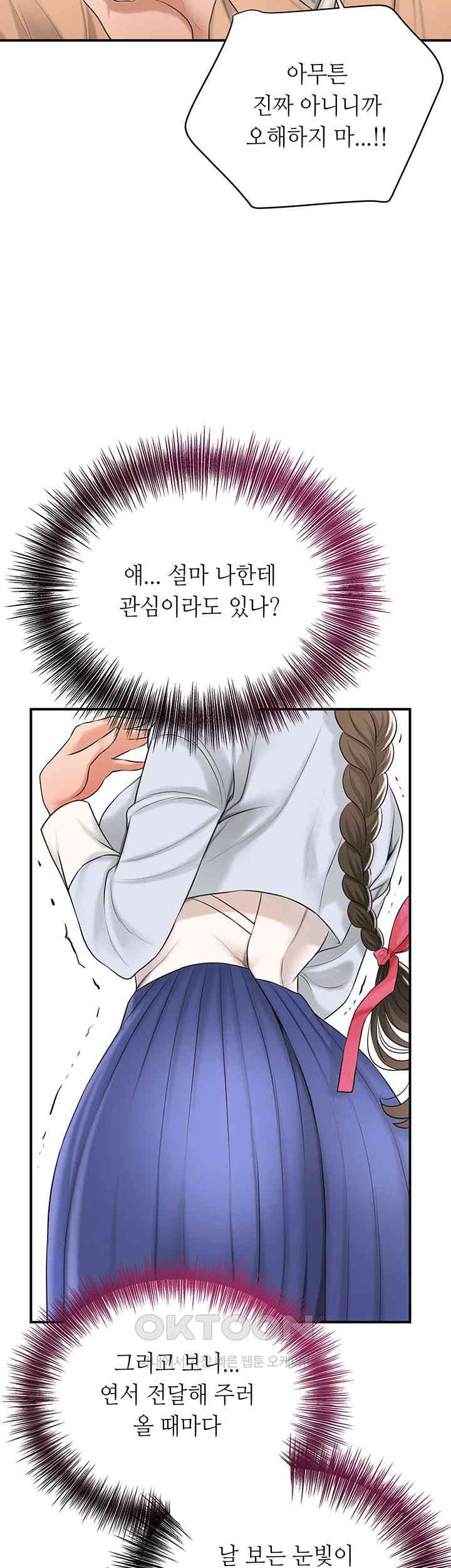 Brothel Raw - Chapter 24 [photo 40] - MangaPorn