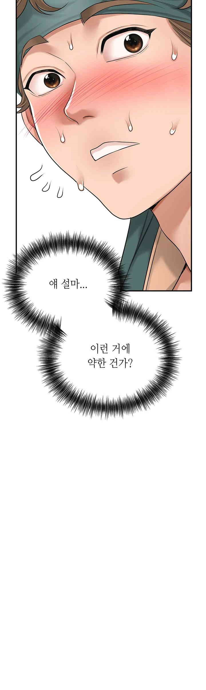 Brothel Raw - Chapter 24 [photo 42] - MangaPorn