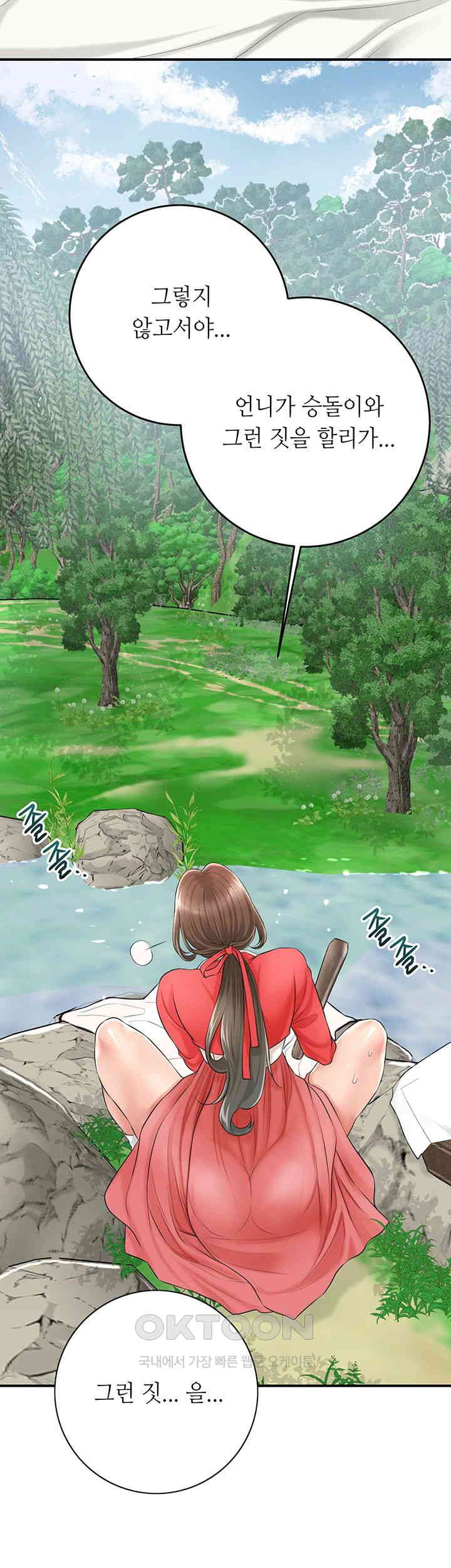 Brothel Raw - Chapter 24 [photo 46] - MangaPorn