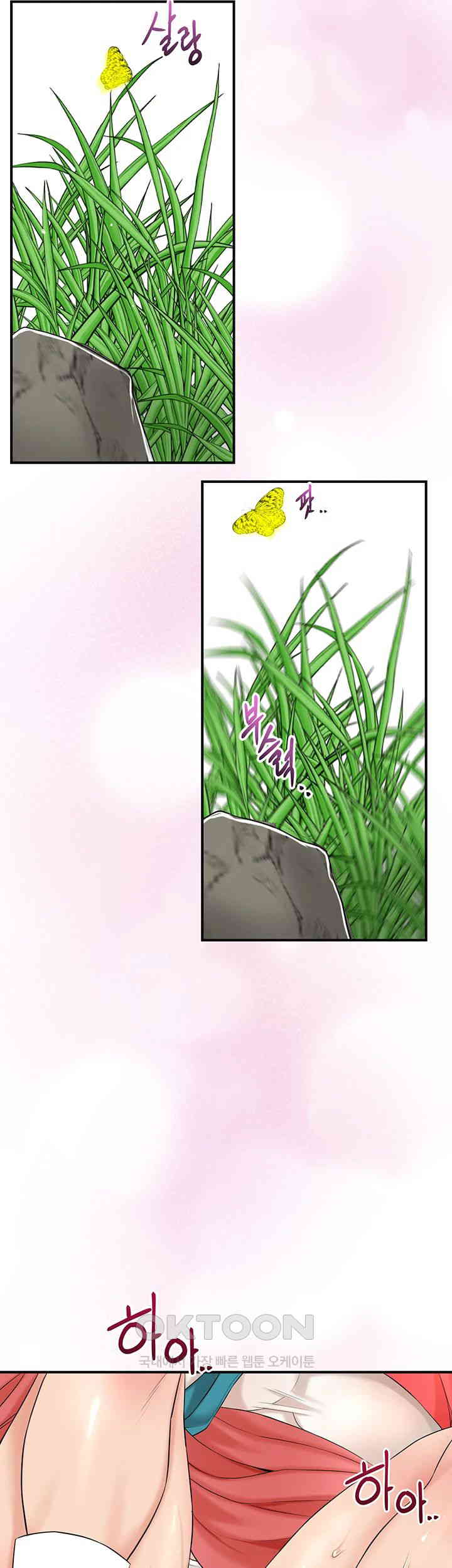 Brothel Raw - Chapter 24 [photo 53] - MangaPorn