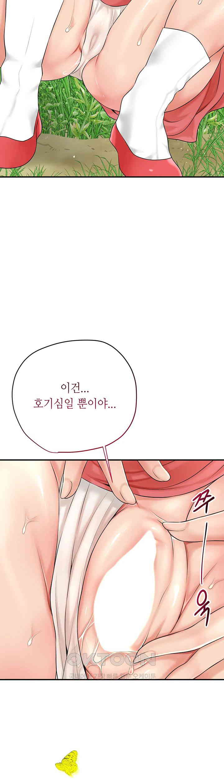 Brothel Raw - Chapter 24 [photo 54] - MangaPorn