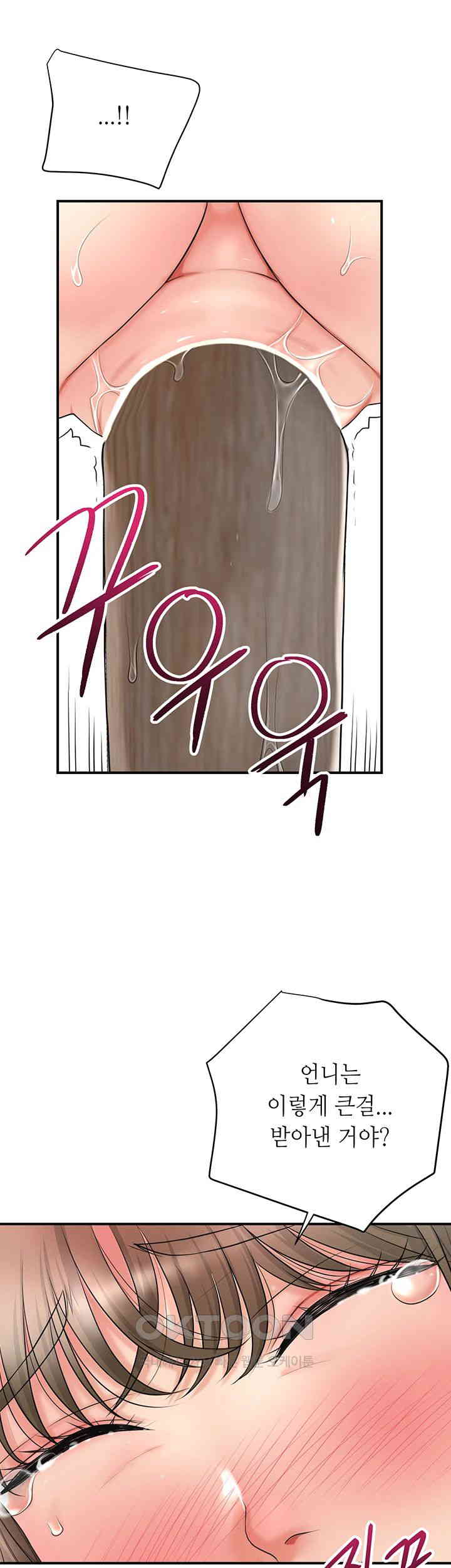 Brothel Raw - Chapter 24 [photo 57] - MangaPorn