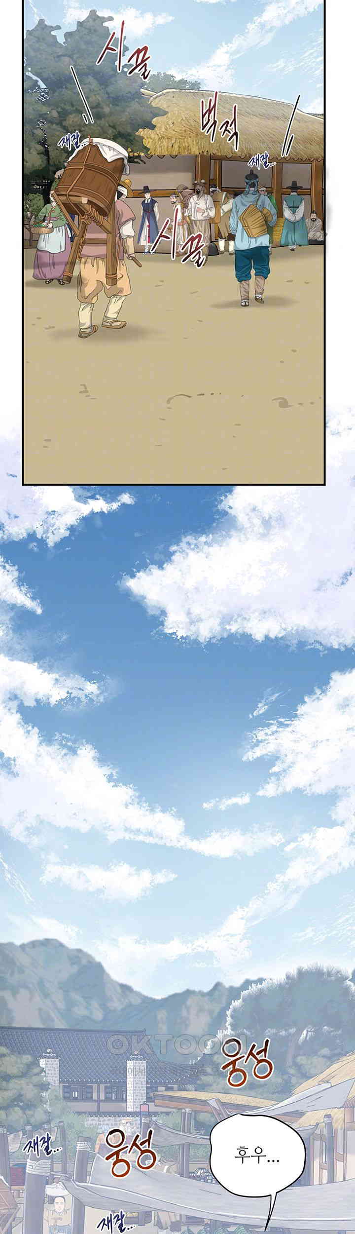 Brothel Raw - Chapter 24 [photo 6] - MangaPorn