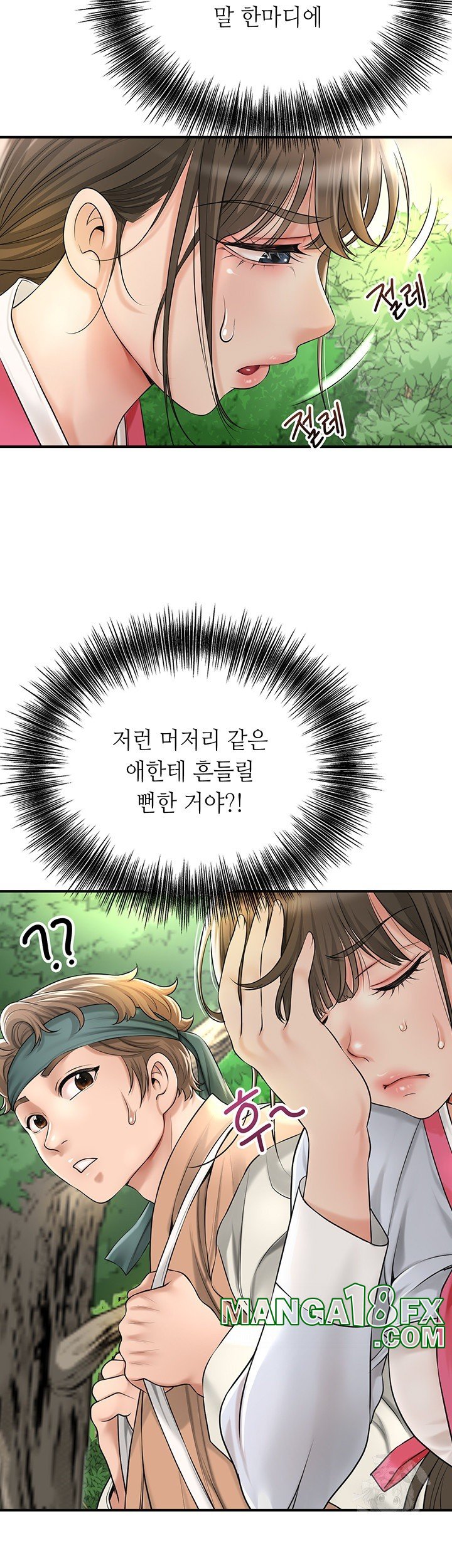 Brothel Raw - Chapter 25 [photo 16] - MangaPorn