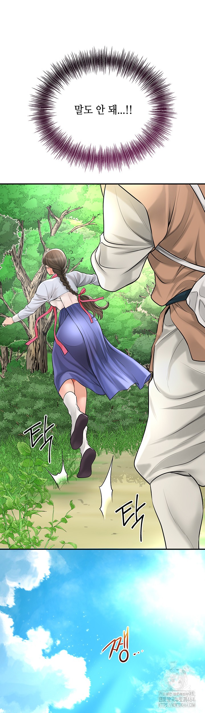 Brothel Raw - Chapter 25 [photo 17] - MangaPorn