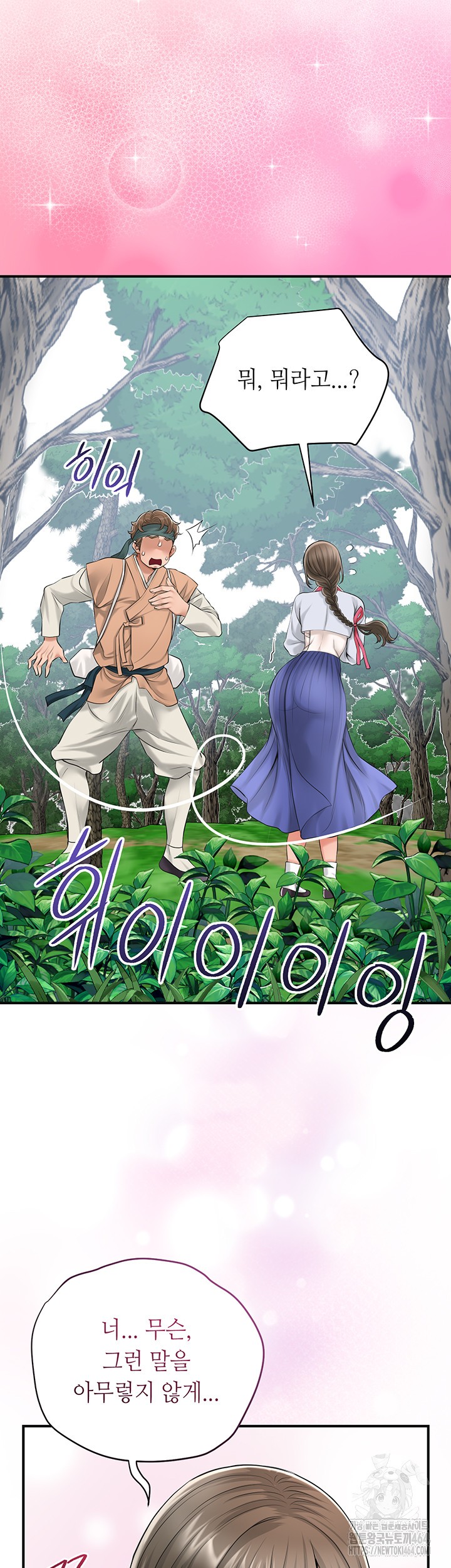 Brothel Raw - Chapter 25 [photo 2] - MangaPorn