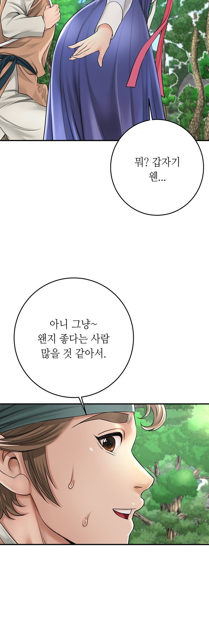 Brothel Raw - Chapter 25 [photo 20] - MangaPorn