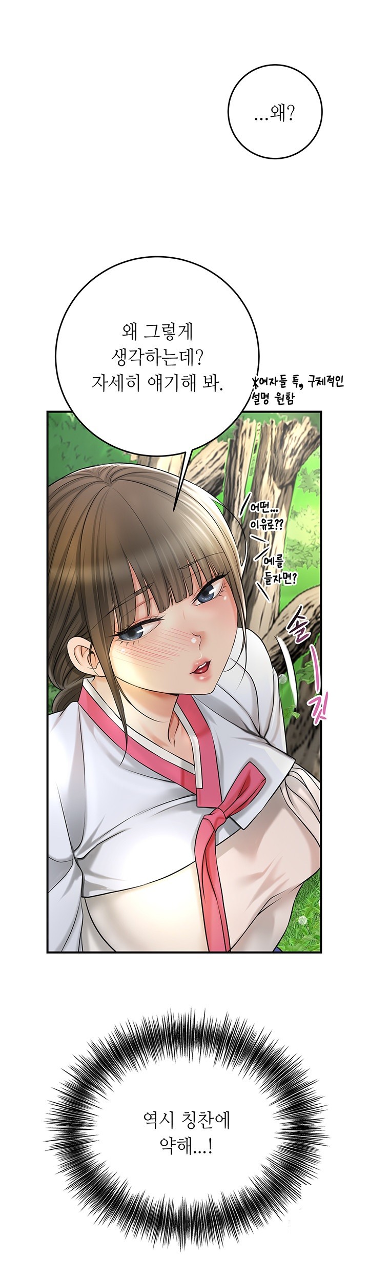 Brothel Raw - Chapter 25 [photo 21] - MangaPorn