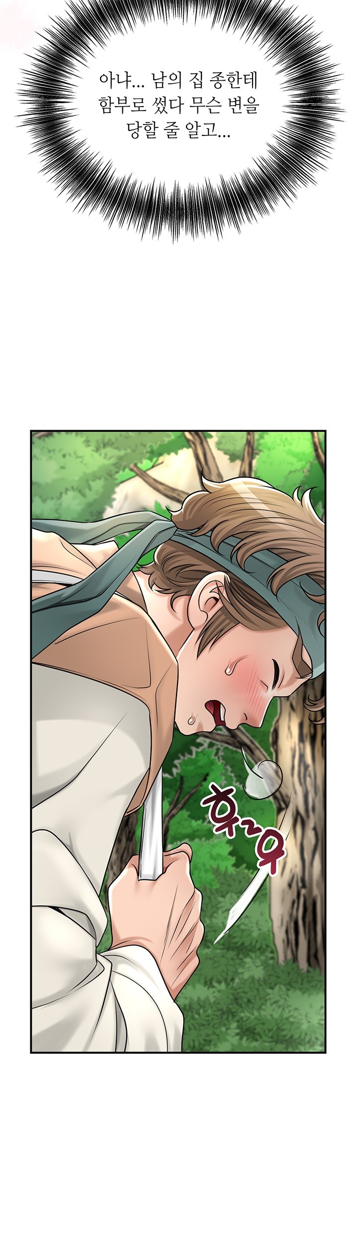 Brothel Raw - Chapter 25 [photo 29] - MangaPorn