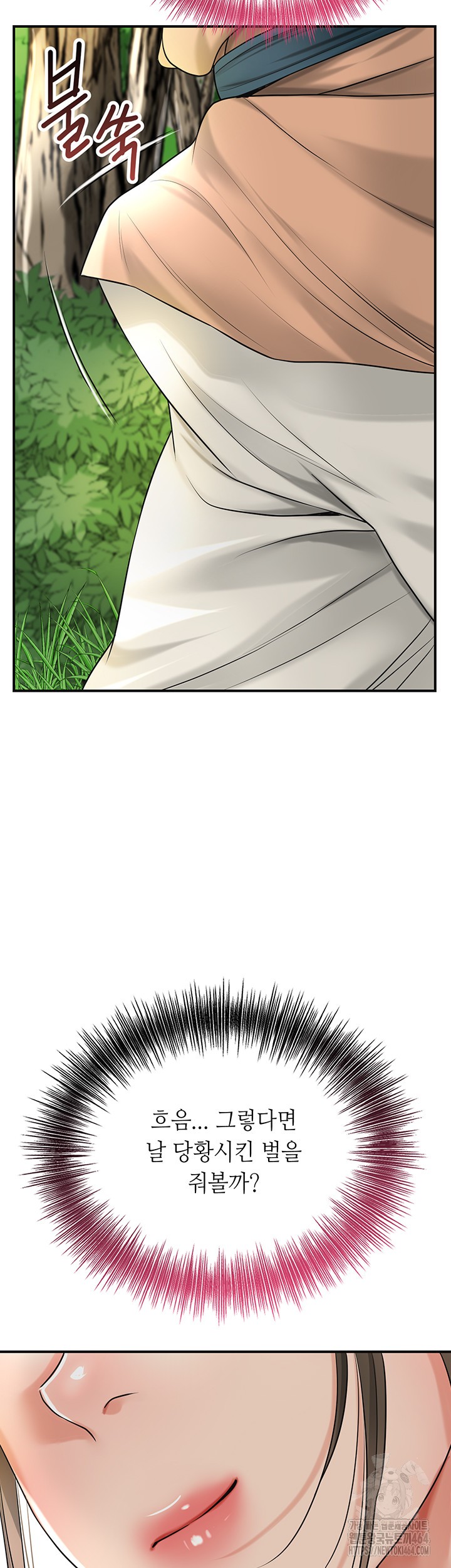 Brothel Raw - Chapter 25 [photo 33] - MangaPorn