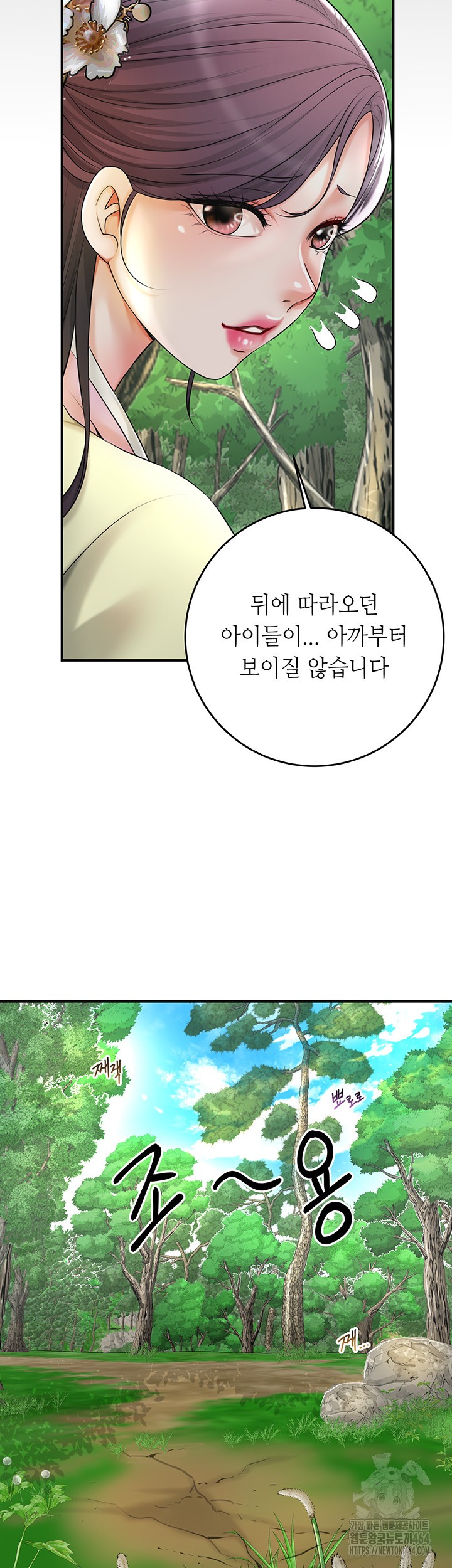 Brothel Raw - Chapter 25 [photo 45] - MangaPorn