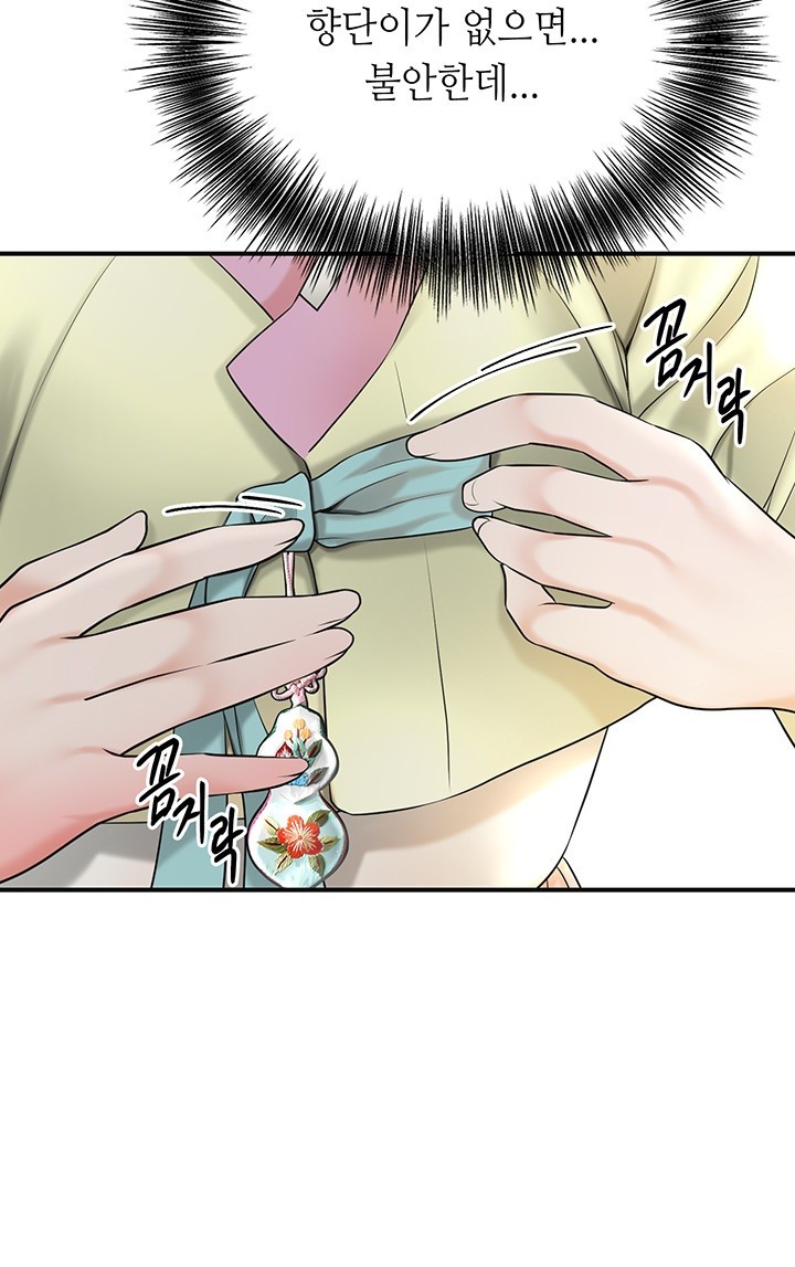 Brothel Raw - Chapter 25 [photo 47] - MangaPorn