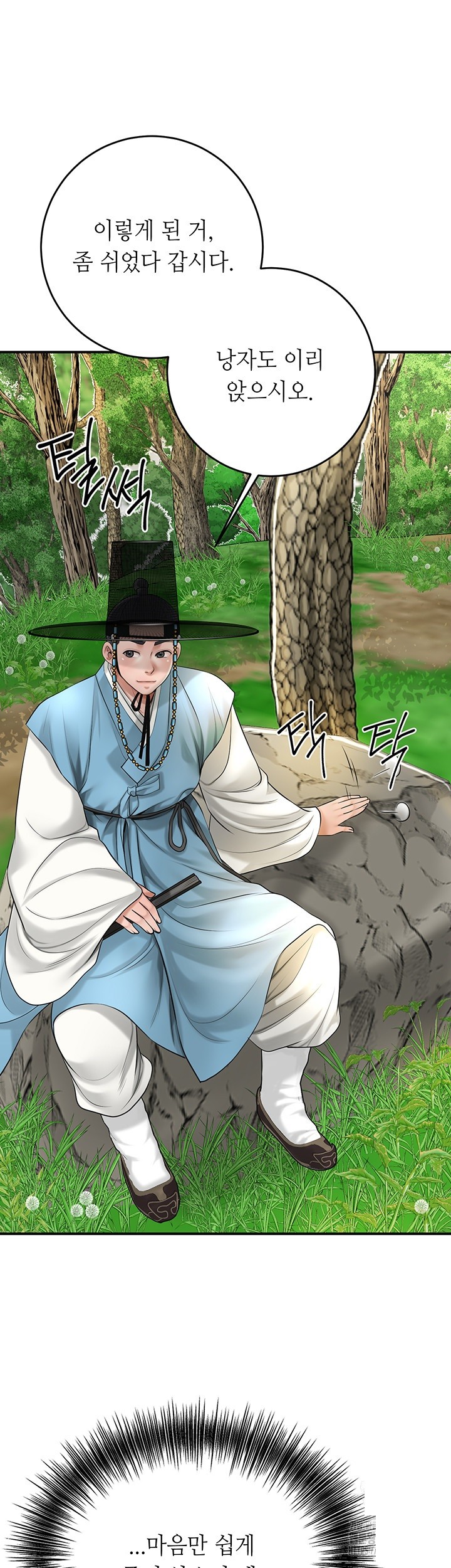 Brothel Raw - Chapter 25 [photo 49] - MangaPorn