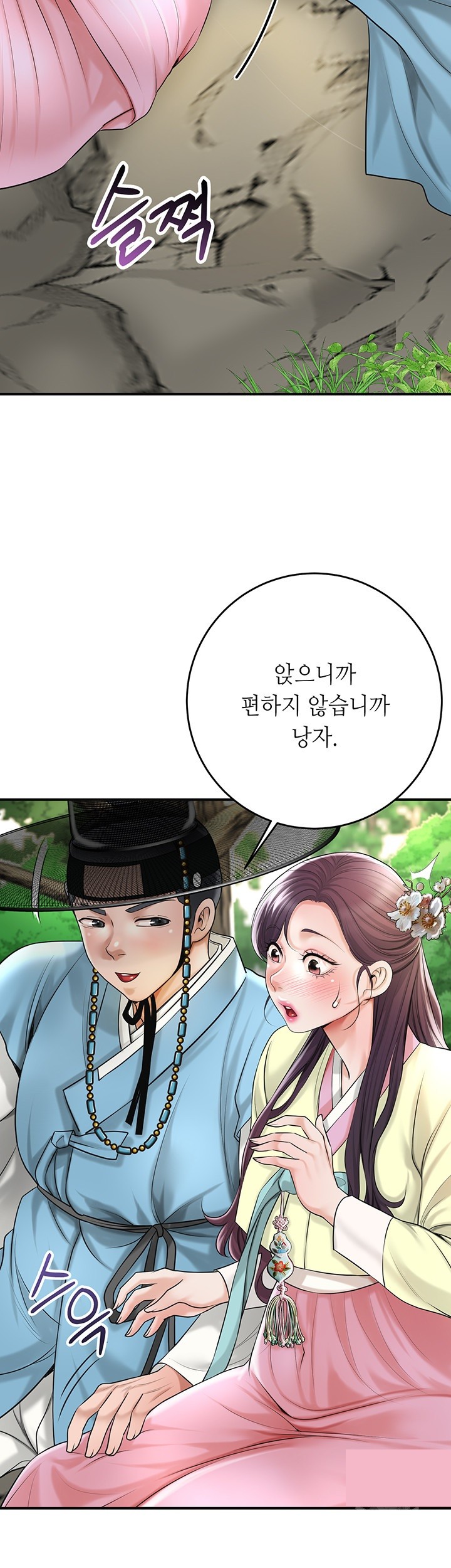 Brothel Raw - Chapter 25 [photo 51] - MangaPorn
