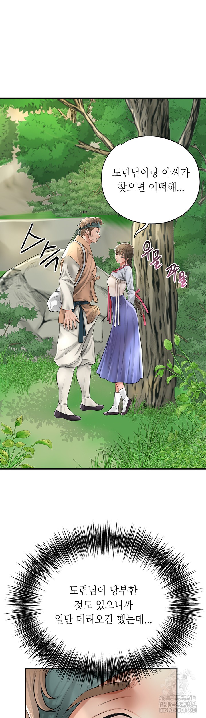 Brothel Raw - Chapter 25 [photo 56] - MangaPorn