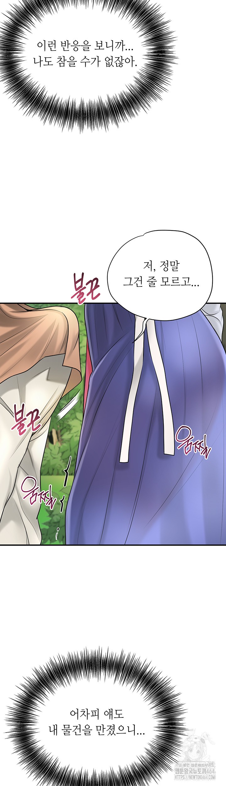 Brothel Raw - Chapter 25 [photo 58] - MangaPorn