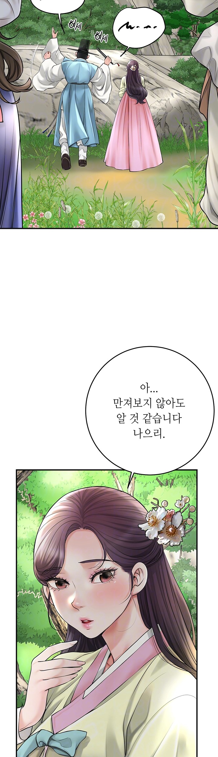 Brothel Raw - Chapter 25 [photo 9] - MangaPorn